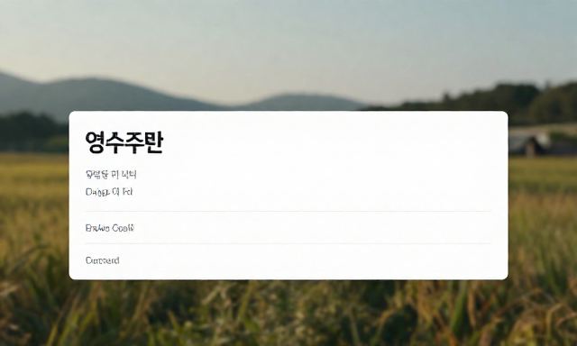 영수증리뷰 관련 이미지 - 영수증리뷰, 단순한 기록을 넘어 진심을 전달하는 소통의 미학